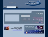 Baha'i International Radio Service