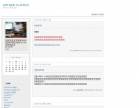 Ham Radio/Blogs/Asia/Japan