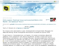 Russian Ham Radio Blog