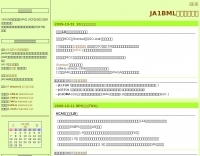 Ham Radio/Blogs/Asia/Japan