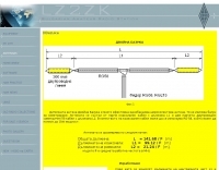 Double Bazooka Antenna