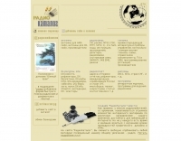RadioKatalog