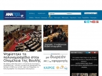 Athens News Agency