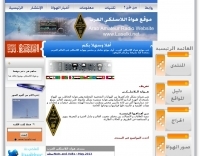 Laselki.net - Arab Amateur Radio Forum Picture