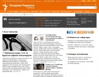 RFE/RL Uzbek Website Picture