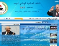 Iraqi National Accord (I.N.A) Picture