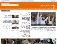 Voice of the Iraqi People (ICP) Picture