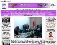 DXZone Zowaa - Assyrian Democratic Movement