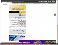 Voice of the Mojahed Picture