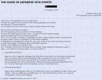 The Guide of Japanese IOTA Points Picture