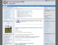 Russian VHF portal