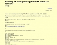 A long wave receiving system