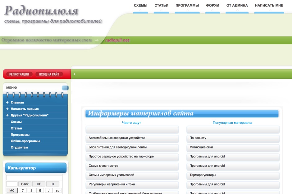 DXZone Schemes and programmes for radio amateurs