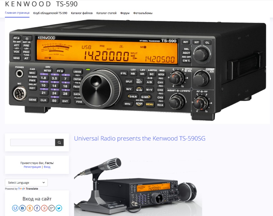 Kenwood TS-590 by UT0FC