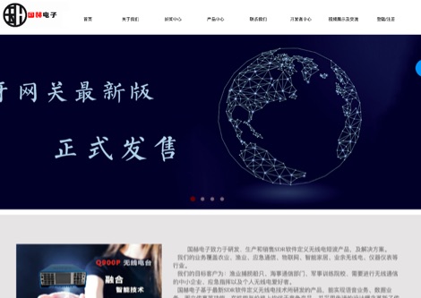 Guohe Electronics Picture