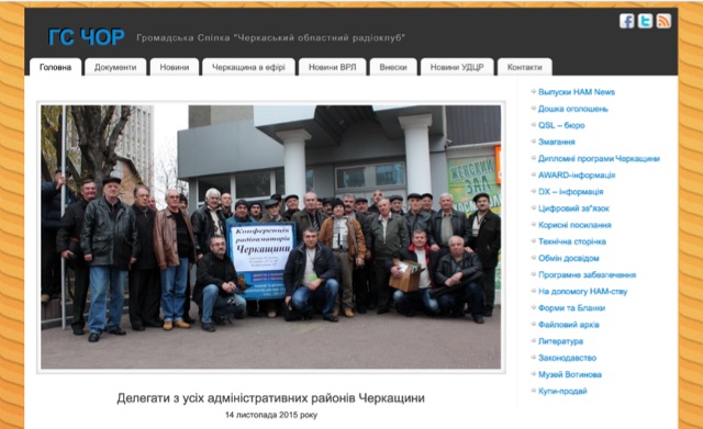 Cherkasy Regional Radio Club Public Union 