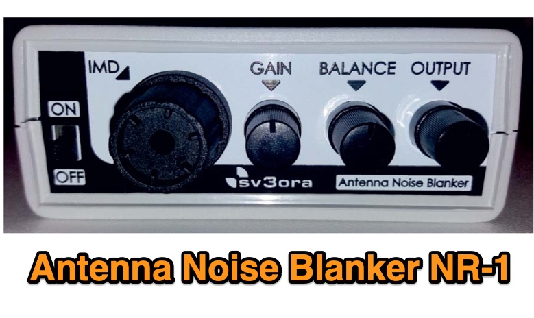 Antenna Noise Blanker NR-1