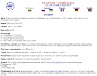 LZ CW CLUB